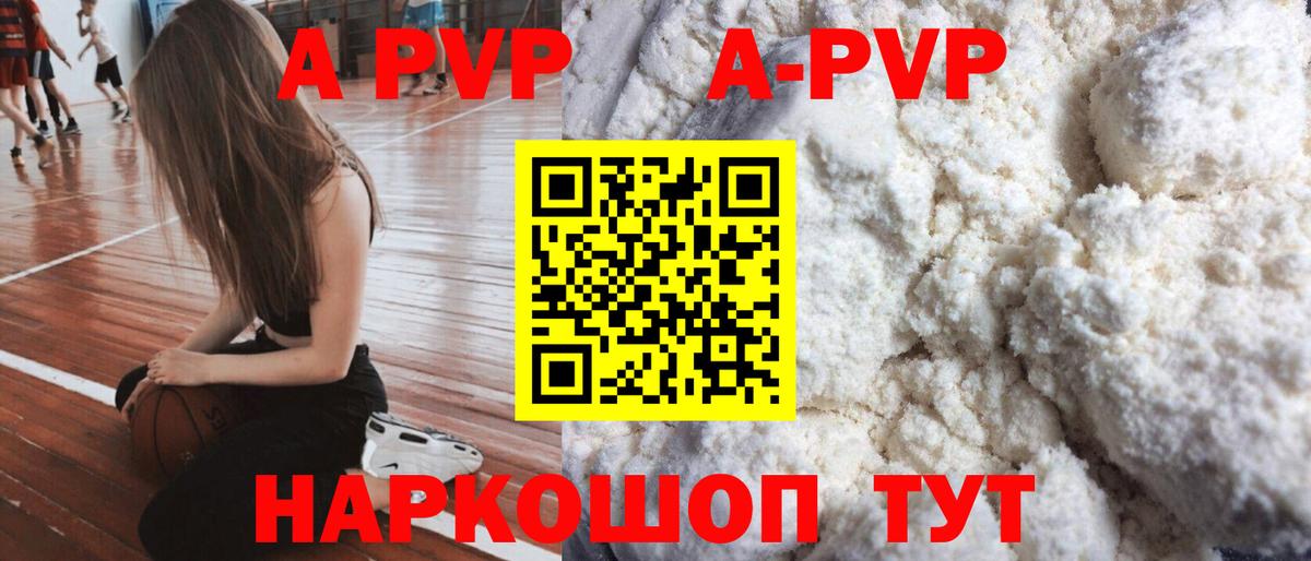 Чайковский  Alpha-PVP кристаллы  Вход с VPN  Alfa_PVP мука  A-PVP кристаллы 