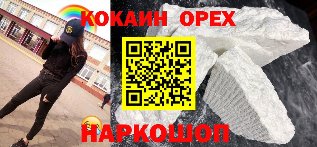 КОКАИН  КОКАИН Боливия  Вход с VPN  Чайковский  Кокаин Эквадор 