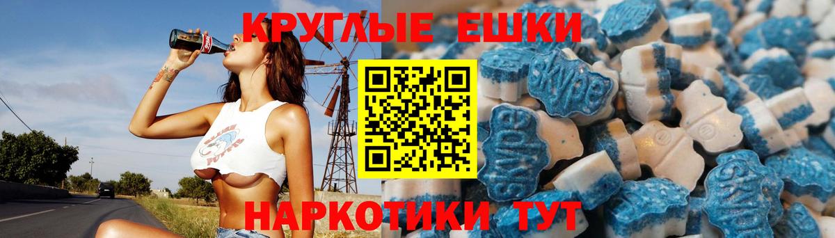 Экстази круглые Чайковский