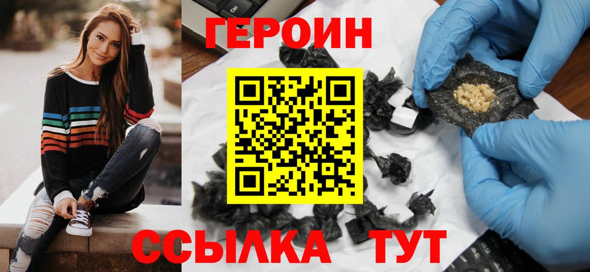 ГЕРОИН Афган Чайковский