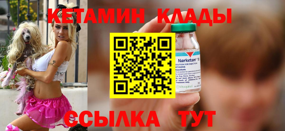 КЕТАМИН VHQ Чайковский