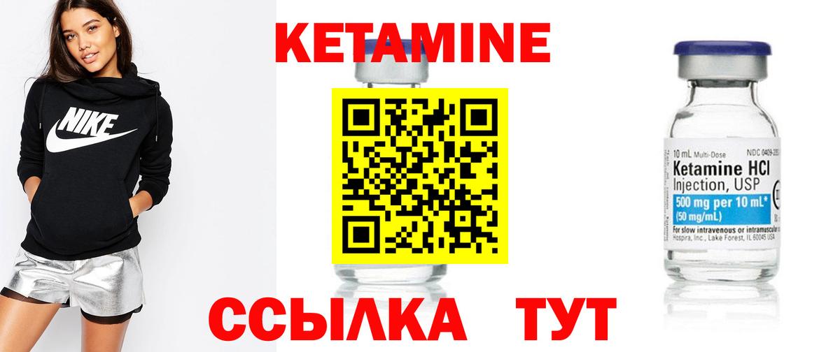 Кетамин ketamine  Кетамин ketamine  Чайковский  Вход с VPN 