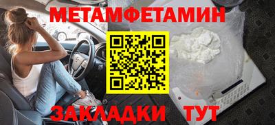 первитин Бузулук