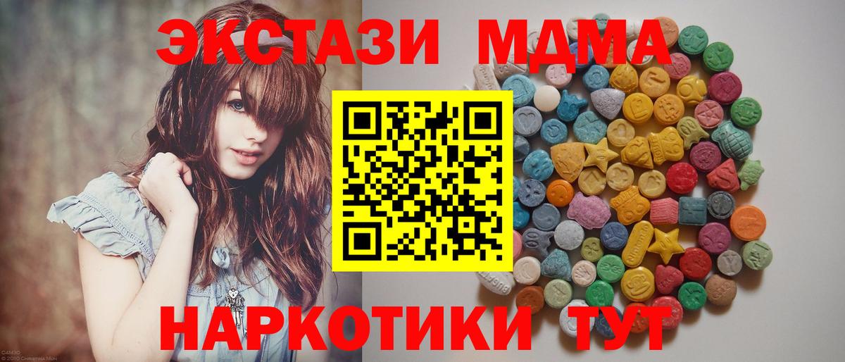 MDMA  MDMA молли  Вход с VPN  МДМА crystal  Чайковский 