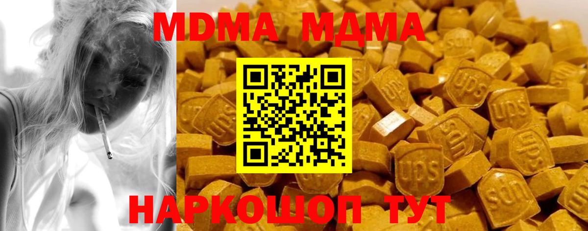 MDMA молли Чайковский