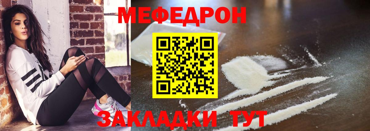 Меф мука Чайковский