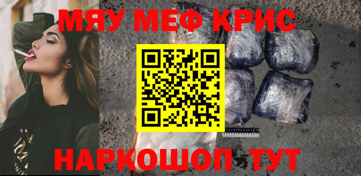 Чайковский  МЕФ мяу мяу  Мефедрон 4 MMC  МЯУ-МЯУ  кракен   Вход с VPN 
