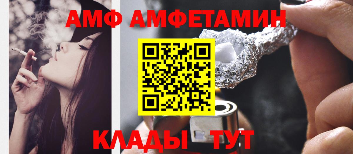 Чайковский  Первитин кристалл  Первитин  Вход с VPN 