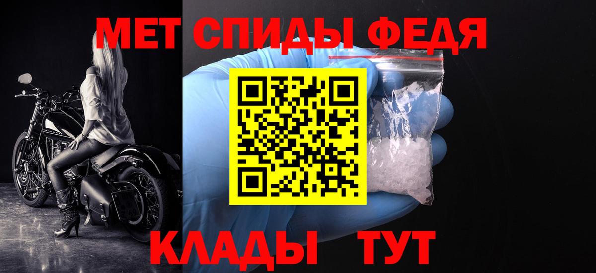Метамфетамин Methamphetamine Чайковский