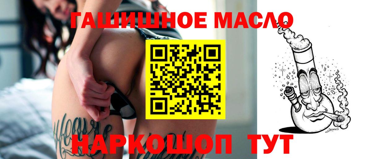 ТГК THC oil  Вход с VPN  Чайковский  ТГК жижа 