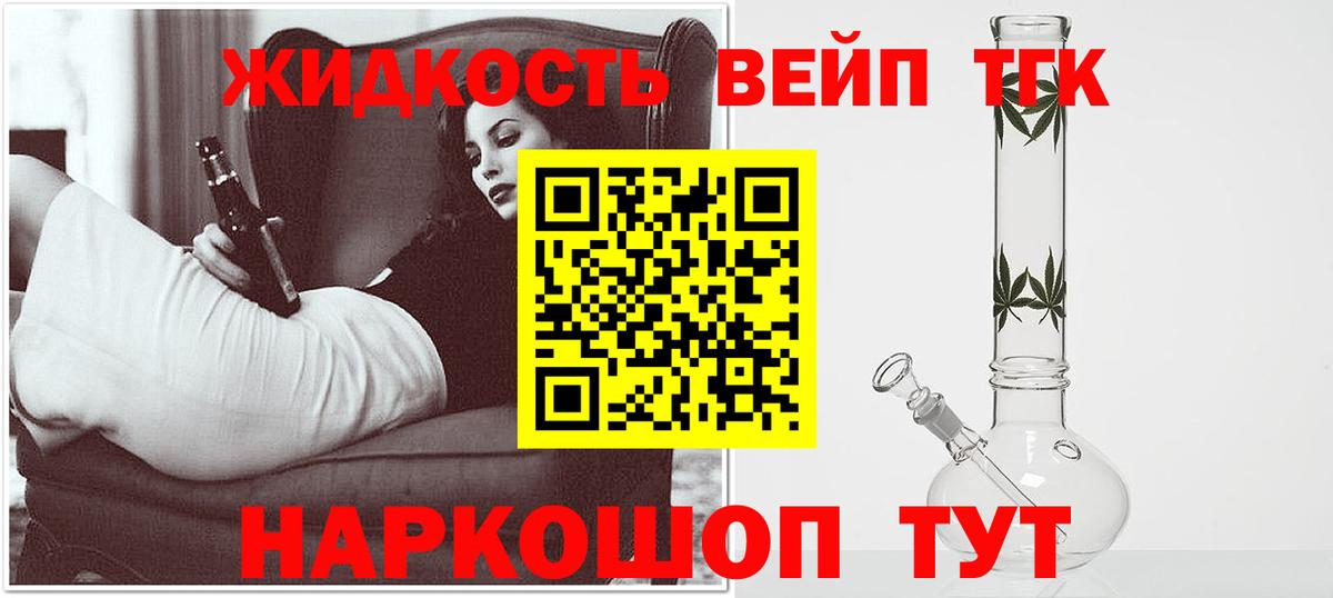 Дистиллят ТГК концентрат Чайковский