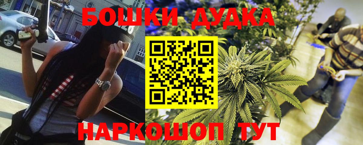 Марихуана семена  Бошки марихуана конопля  Бошки Шишки семена  Конопля OG Kush  Чайковский  Вход с VPN 